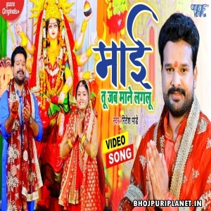 Maai Tu Jab Mane Lagalu - Navratri Video Song (Ritesh Pandey)