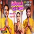 Nimiya Ke Dadh Maiya 720p Mp4 Video Song