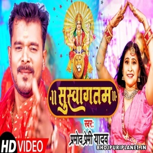 Suswagatam - Navratri Video Song - Pramod Premi Yadav