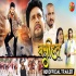 Naseehat Bhojpuri Movie Trailer 720p Movie Trailer