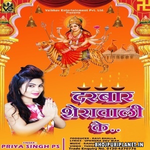 Darbar Sherawali Ke (Priya Singh PS)