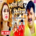Chala Maai Bhiriya 480p Mp4 Hd Video Song