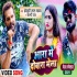 Aara Me Dobara Mel 720p Mp4 Video Song