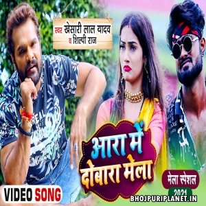 Aara Me Dobara Mel - Navratri Video Song (Khesari Lal Yadav, Shilpi Raj)