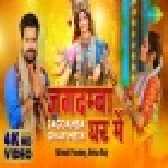 Durga Ghar Mein - Navratri Video Song (Ritesh Pandey)