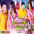 Godiya Me Chhote Re Lalanwa Mp4 720p Mp4 Video Song