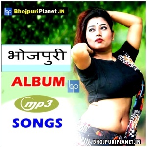 Bhojpuri Album Mp3 Songs