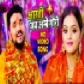 Aarti Jai Ambey Gauri - Navratri Video Song (Gunjan Singh)