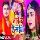 Nache Da Ae Saiyan - Navratri Video Song (Ankush Raja)