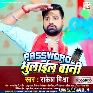 Password Bhulail Bani (Rakesh Mishra)