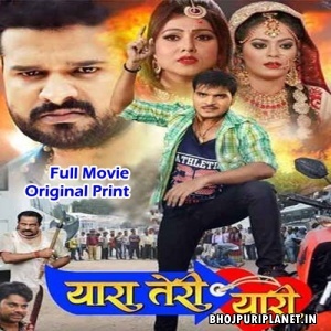 Dost Teri Dosti - Full Movie - Arvind Akela Kallu