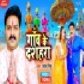 Gaon Ke Dasahara - Navratri Video Song (Pawan Singh)