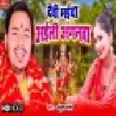 Devi Maiya Aili Anganwa - Navratri Video Song (Ankush Raja)