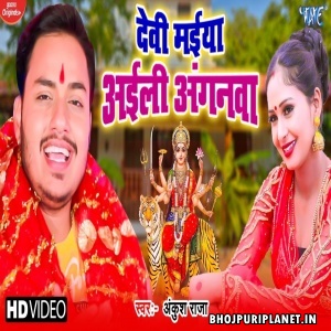 Devi Maiya Aili Anganwa - Navratri Video Song (Ankush Raja)