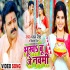 Bhukhabu Je Navmi Dhaniya Ban Jaibu Mummy Dhaniya 720p Mp4 HD Video Song