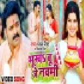 Bhookh Bu Je Navami - Navratri Video Song (Pawan Singh)