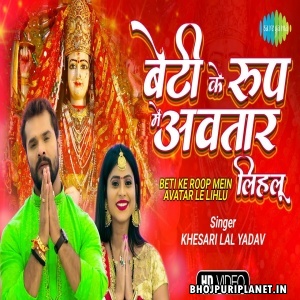 Maai Avatar Le Lihlu - Navratri Video Song (Khesari Lal Yadav)
