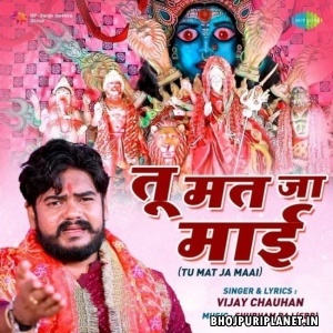 Maai Jai Ke Naikhe (Vijay Chauhan)