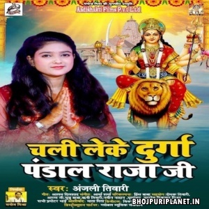 Chali Leke Durga Pandal Raja Ji