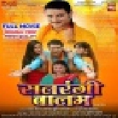 Satrangi Balam - Full Movie -  Subhi Sharma, Gaurav Jha