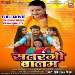 Satrangi Balam - Full Movie -  Subhi Sharma, Gaurav Jha