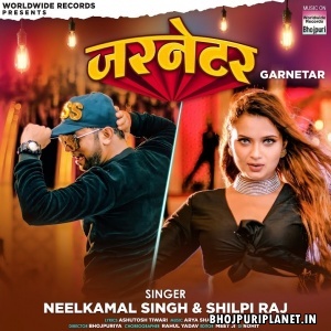 Garnetar (Neelkamal Singh, Shilpi Raj)