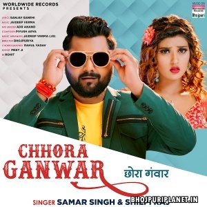 Chhora Ganwar (Samar Singh, Shilpi Raj)