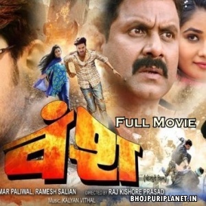 Khandani Chirag - Full Movie - Gaurav Jha