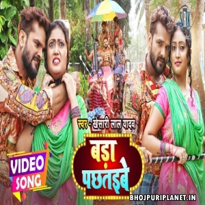 Nilua Tora Pilua Pari - Video Song (Khesari Lal Yadav)