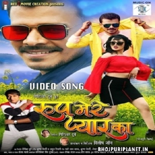Roop Mere Pyar Ka - Movie Video Song (Pramod Premi Yadav)