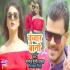 Roop Mere Pyar Ka - Movie Video Song (Pramod Premi Yadav)