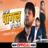 Man Kare Pagal Ho Jaiti 720p Mp4 HD Video Song (Full Screen)