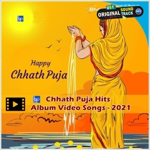 Chhath Puja Hits Album Video Songs - 2021
