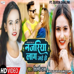 Nazariya Lag Jai Ho - Video Song (Shilpi Raj)
