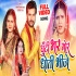 Ghunti Bhar Mor Dhoti Bhinje Mp4 Video Song 480p (Auto Fit Screen)