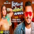 Bhojpuri Album Hits Video Song - 2021
