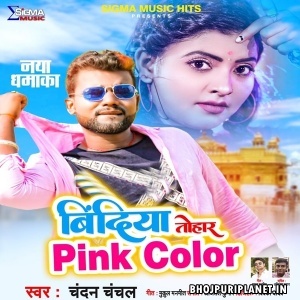 Bindiya Tohar Pink Color (Chandan Chanchal)