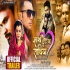 Saath Chhute Na Sathiya Mp4 Hd Movie Trailer Video 720p
