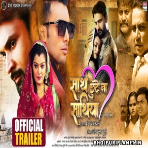 Sath Chhute Na Sathiya  - Movie Official Trailer - Jay Yadav