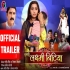 Bhojpuri Movies Official Trailer - 2021