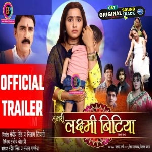 Hamri Laxmi Bitiya  - Movie Official Trailer - Kajal Raghwani