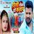 Doli Roka Ho Kahaar Aeh Me Badi Hamar Pyar Video Song HD Mp4 720p (Full Screen)