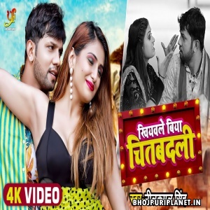 Khiyawale Biya Chitbadali - Video Song (Neelkamal Singh)