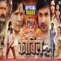 Main Tere Kabil Bhojpuri Movie Trailer 720p Mp4 HD