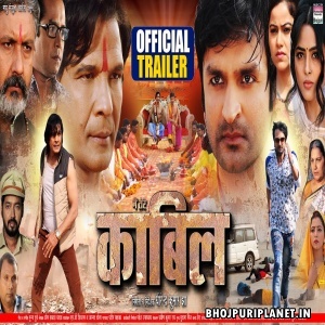 Main Tere Kabil  - Movie Official Trailer -  Viraj Bhatt