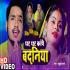Thar Thar Kanpe Badaniya Mp4 HD Video Song 720p