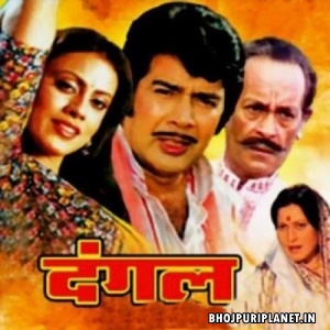 Dangal - Bhojpuri (1977)