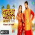 Jhumka Giral Ba Chhathi Ghaat Pe Mp4 Video Song 480p (Auto Fit Screen)