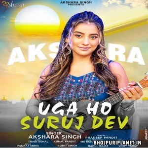 Uga Ho Suruj Dev - Cover