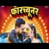 Jobana Pa Aanchar Gori Kail Kara Na Suna Ae Jaan Mp4 HD Video Song 480p (Full Screen)